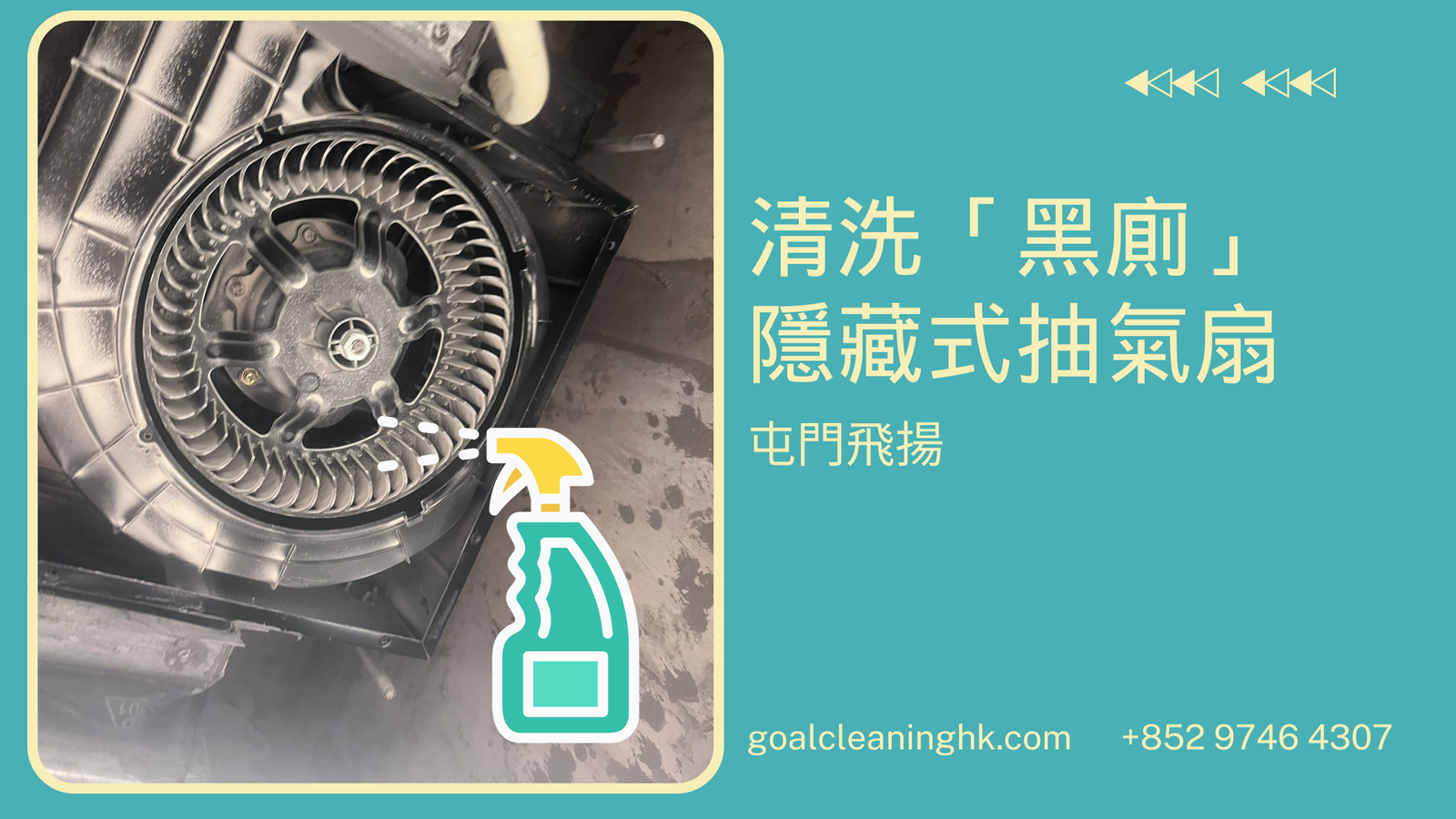 ventilating-fan-grand-jete-202512