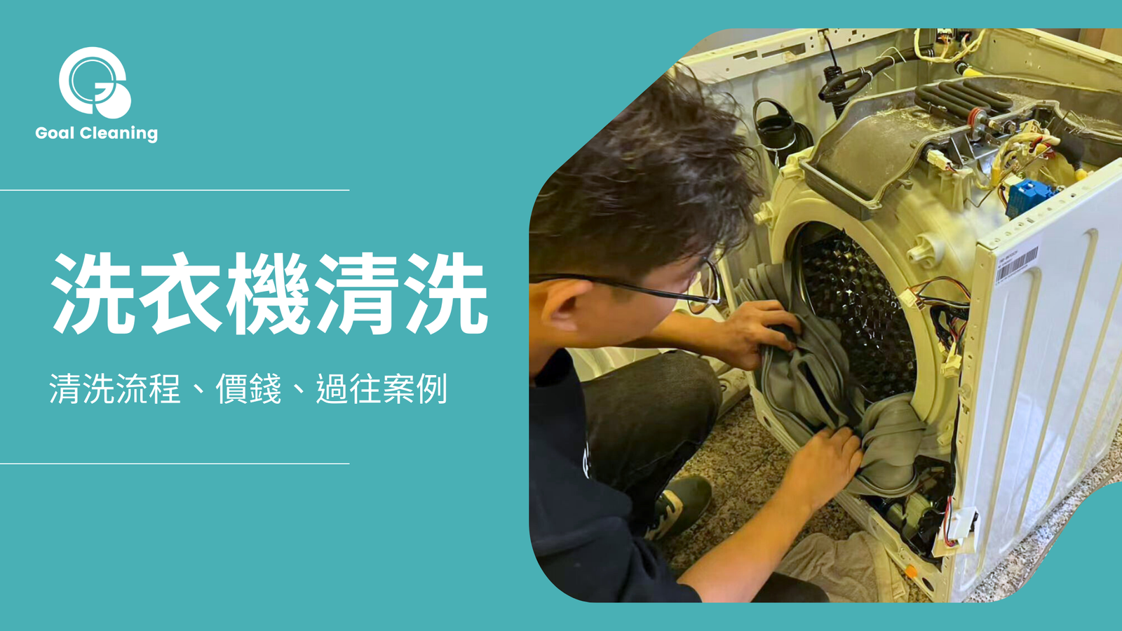 washing-machine-cleaning