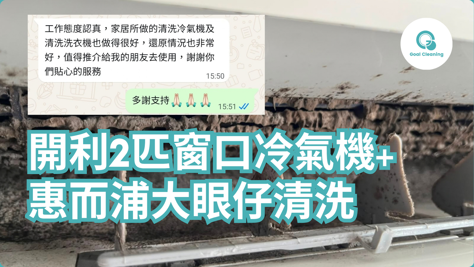 shek-kip-mei-estate-aircon-washing-machine-cleaning